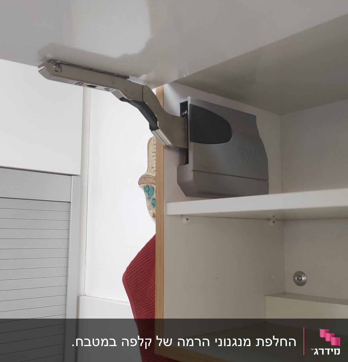 מנגנון פתיחה לארון מטבח עם דלת פתוחה